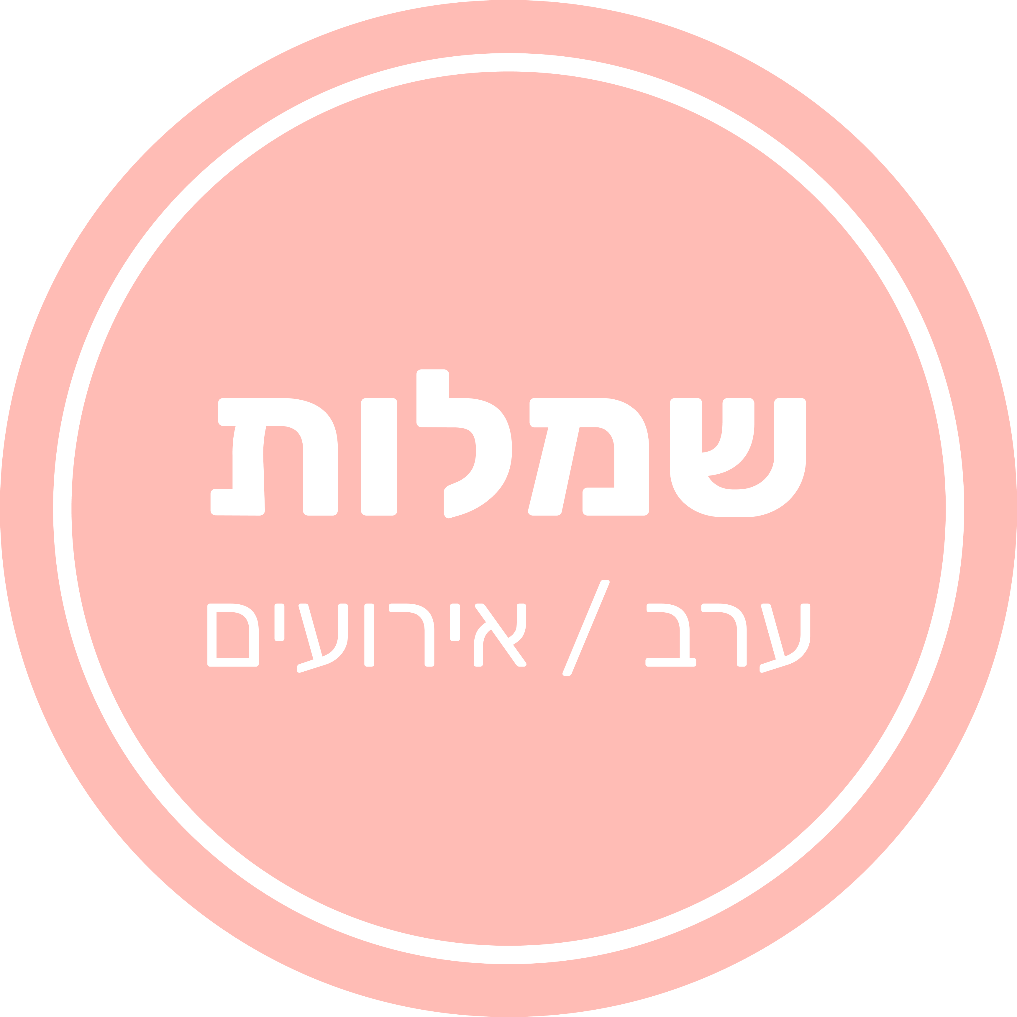 42 - ערב / אירועים