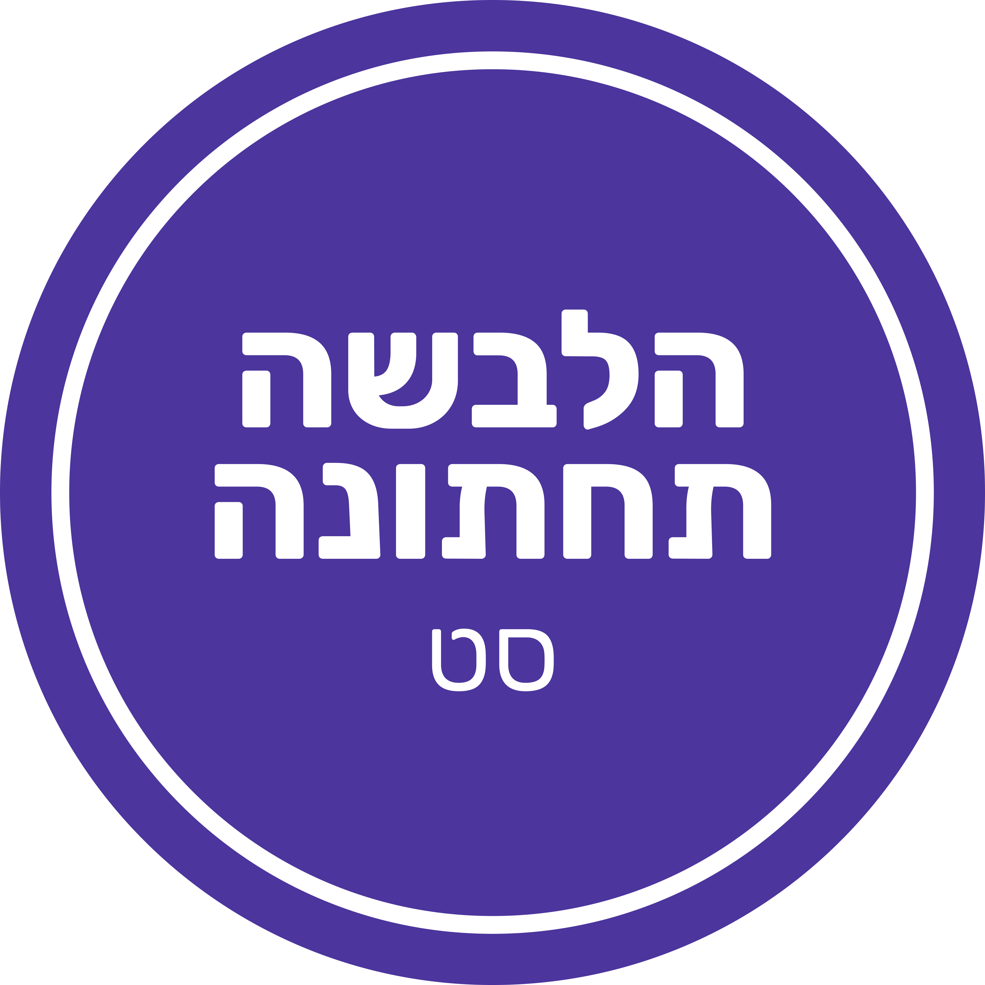 37 - סט