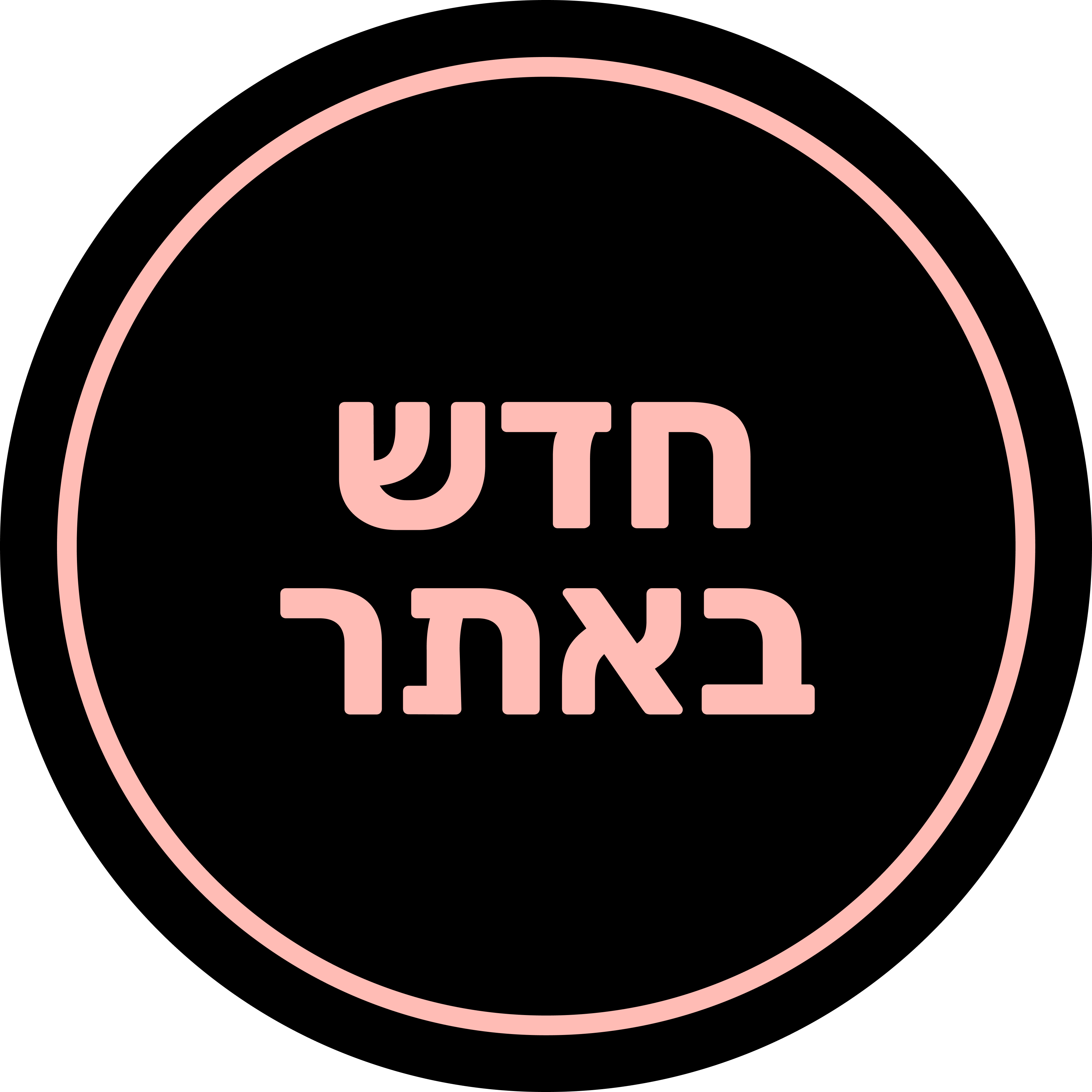 06 - חדש באתר